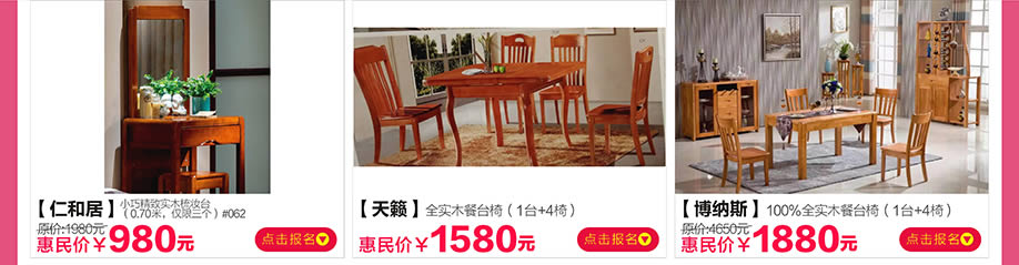 仁和居,天籁,博纳斯,阳光365家具广场,深圳家具卖场,家具网上商城